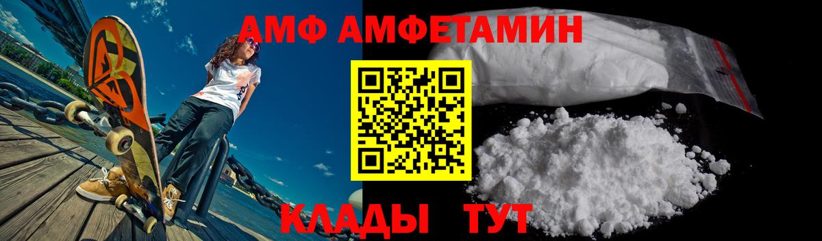АМФЕТАМИН VHQ Беслан