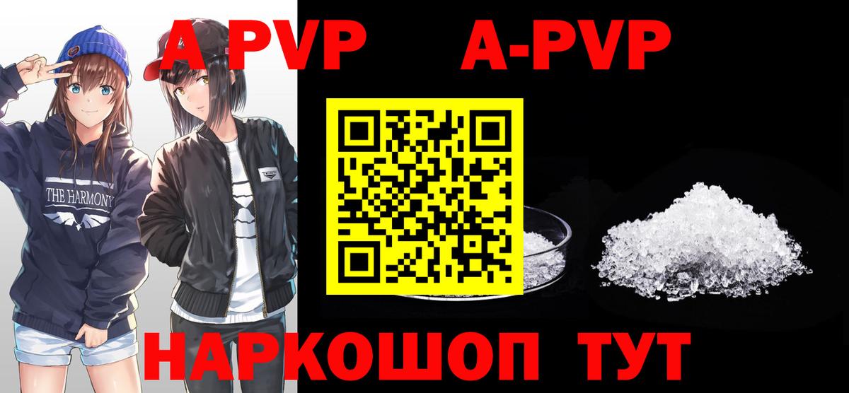 Беслан  Альфа ПВП Crystall  Alfa_PVP  Вход с VPN  А ПВП кристаллы  А ПВП Crystall 
