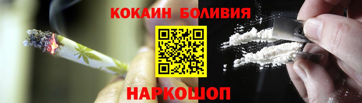 Cocaine Fish Scale Беслан