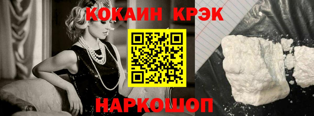 COCAIN 99%  COCAIN Columbia  закладки  Вход с VPN  Беслан 