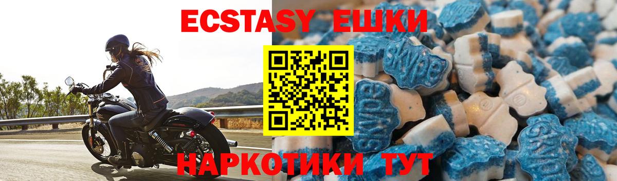 ЭКСТАЗИ VHQ  Экстази VHQ  Вход с VPN  Экстази  Беслан 