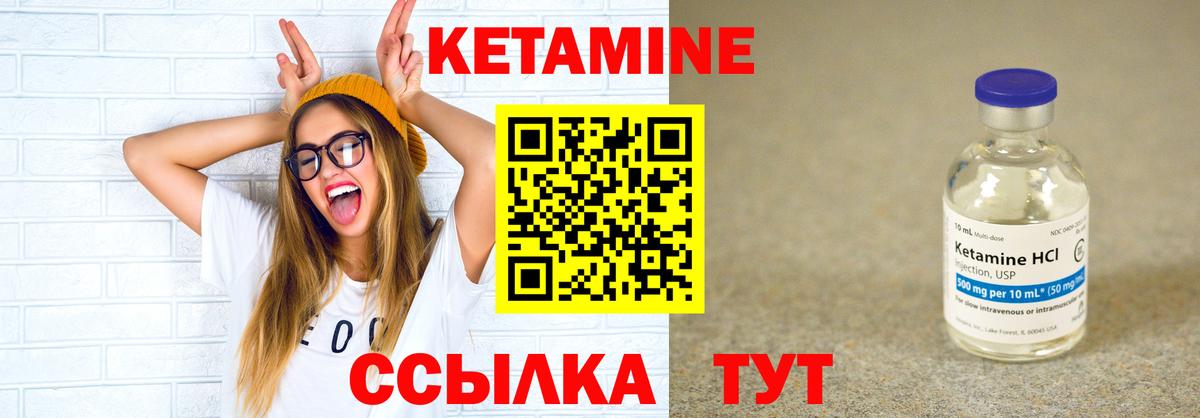 Кетамин VHQ  Вход с VPN  Беслан 