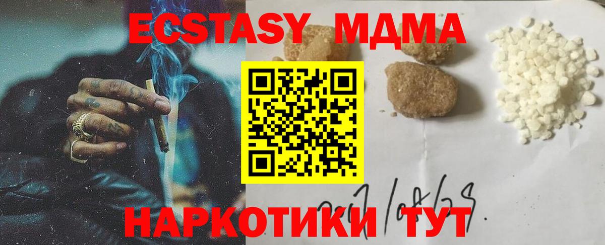 МДМА молли Беслан