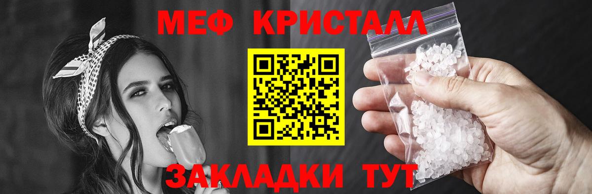 Беслан  МЕФ мука  Мефедрон  Мефедрон  Вход с VPN 
