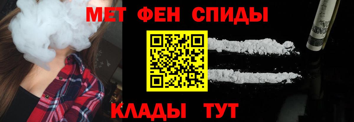 МЕТАМФЕТАМИН витя Беслан
