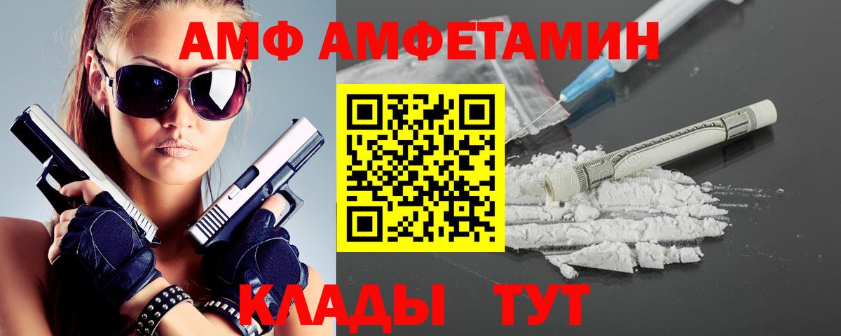 МЕТАМФЕТАМИН кристалл  Вход с VPN  Беслан  МЕТАМФЕТАМИН кристалл 