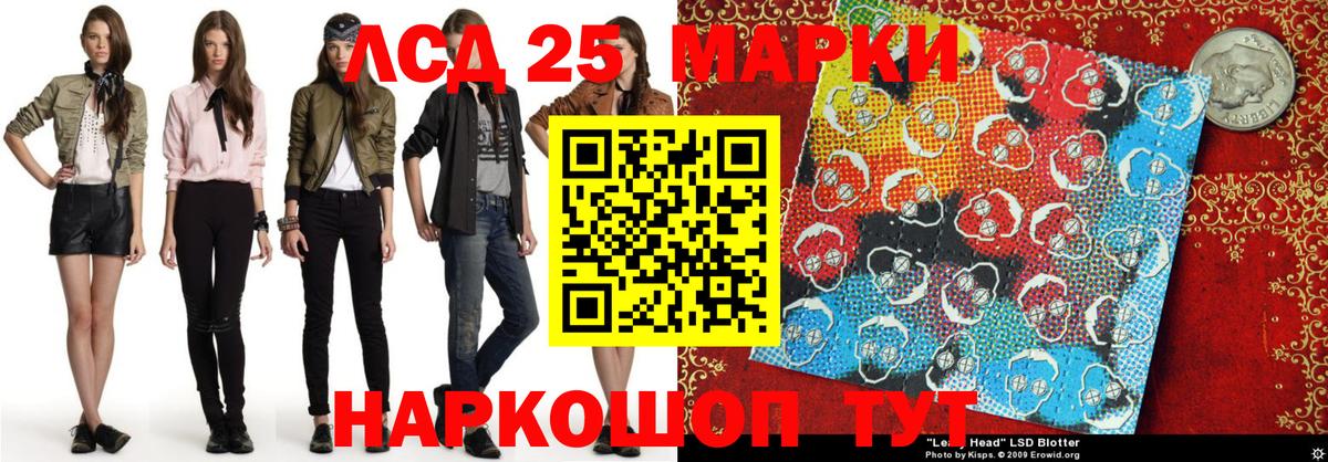 Марки 25I-NBOMe 1,8мг  Марки 25I-NBOMe 1,8мг  Беслан  Вход с VPN 