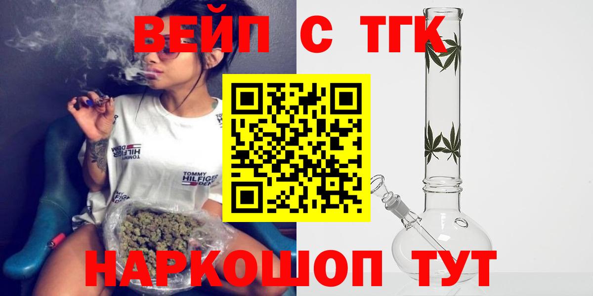 Дистиллят ТГК вейп  Вход с VPN  Дистиллят ТГК THC oil  Беслан 