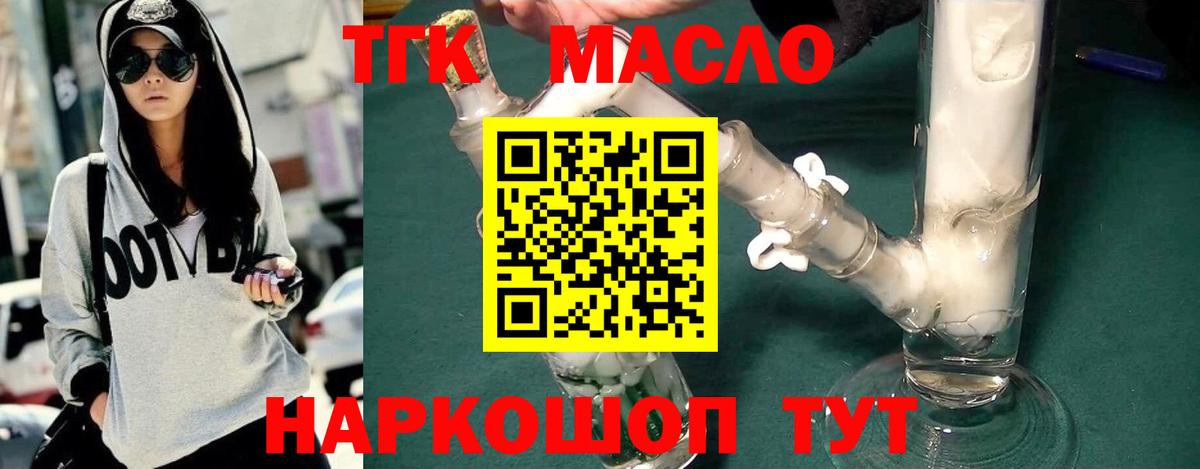 ТГК концентрат Беслан