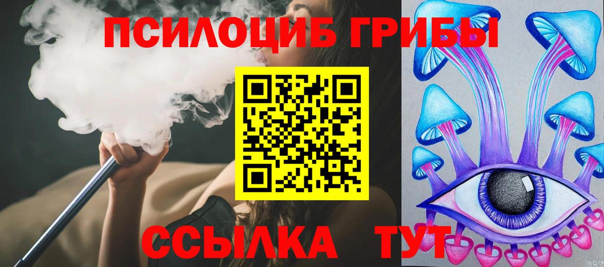 Галлюциногенные грибы прущие грибы  Псилоцибиновые грибы Cubensis  Беслан  Вход с VPN 